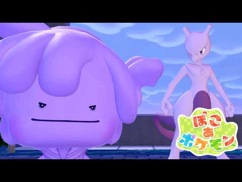 消えた人類をポケモン達だけで呼び戻す『ぽこ あ ポケモン』#5(終) thumbnail
