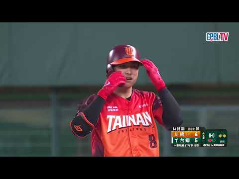 05/24 統一 VS 台鋼 九局上，統一演出逆轉劇本!朱迦恩適時一擊打破平手僵局拿下超前分 thumbnail