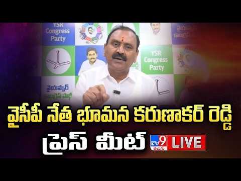 YCP Bhumana Karunakar Reddy Press Meet LIVE - TV9 thumbnail