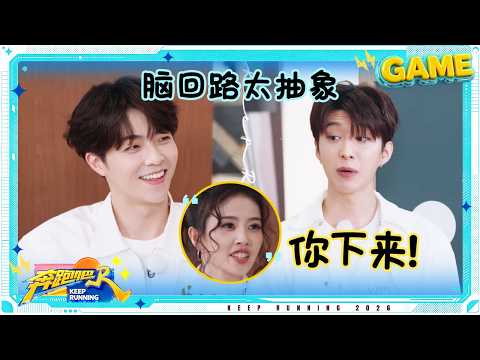 【拼形识意🧩】范丞丞的拼图让全员陷入沉思 李昀锐拼蚊香惟妙惟肖 谁能看出张康乐拼的是青蛙啊 #奔跑吧14 thumbnail