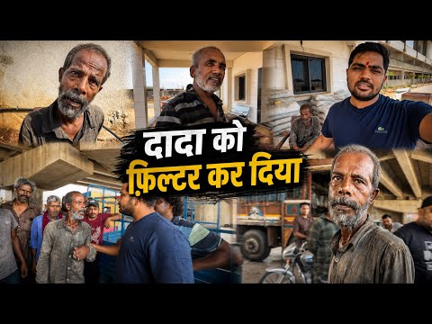आज दादा को फ़िल्टर कर दिया | Popatbhai Ahir | Social Media Ashram thumbnail
