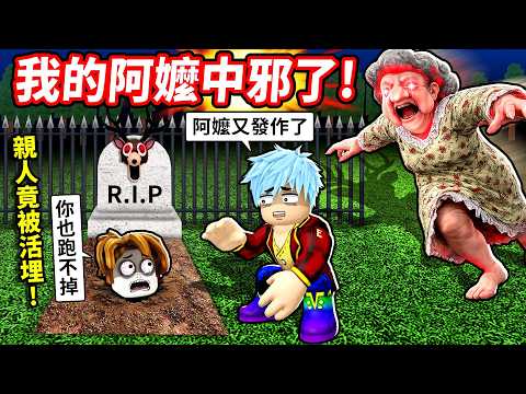 家人慘遭活埋囚禁?兇手竟是我的阿嬤！？我拚命救人卻成了她的獵物?【森林中的99夜粉絲系列】【至尊星】 thumbnail