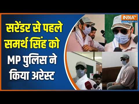Twisha Sharma case update: Surrender से पहले समर्थ सिंह को पुलिस ने किया अरेस्ट | Giribala | Samarth thumbnail