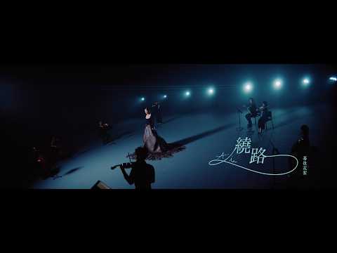 A-Lin《繞路 Detour》MV幕後花絮 thumbnail