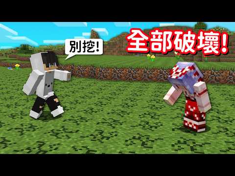 我跟紅月可以一次破壞全世界的方塊？！ thumbnail