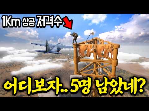 와.. 미친.. IQ 200의 '천재 저격수'가 탑정상에 올라갔더니..!! 전원 사살까지 단 5분.. thumbnail