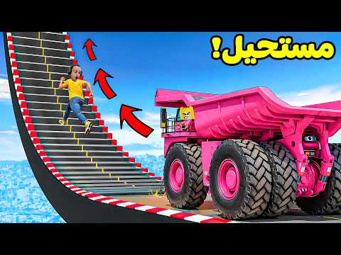 تحدي مين يوصل القمه الاول | GTA V !! 😭🏃‍♂️ thumbnail