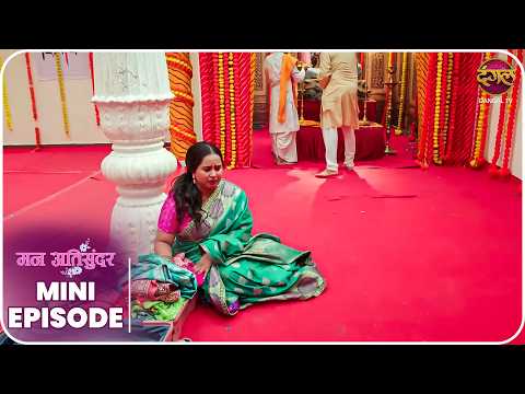 Mann Atisundar | Mini Episode 1029 | Radhya aur Pratham Ki Kahani | Dangal TV thumbnail