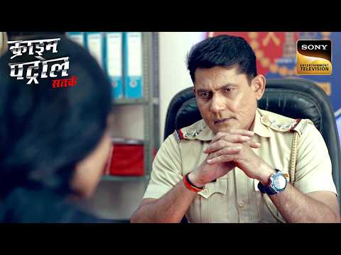 Police कैसे करेगी एक खौफनाक Mission के सच का खुलासा? | Crime Patrol Satark | Inspector Series thumbnail