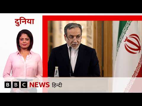 Iran की धमकी- America ने हमला किया तो देंगे सरप्राइज़, Trump के तुरंत बाद China क्यों गए Putin? thumbnail