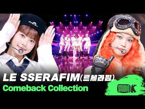 르세라핌의 컴백을 축하해? 데뷔곡 'FEARLESS'부터 'CELEBRATION'까지 무대 몰아보기 | LE SSERAFIM Stage Compilation thumbnail