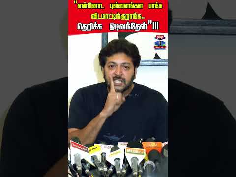 Ravi Mohan Childerns | Kenishaa | thumbnail