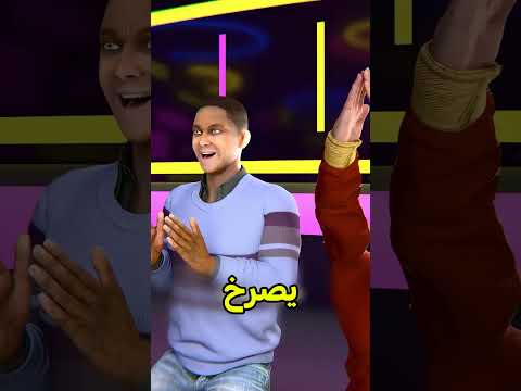 الحمدلله فزنا بالطريقة السرية ? #shortvideo thumbnail