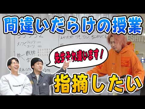 ｢嘘の知識が紛れ込んだ授業｣にはご用心！きちんと指摘して謝罪させよう！【ちなみに麻雀のルールについて授業します】 thumbnail