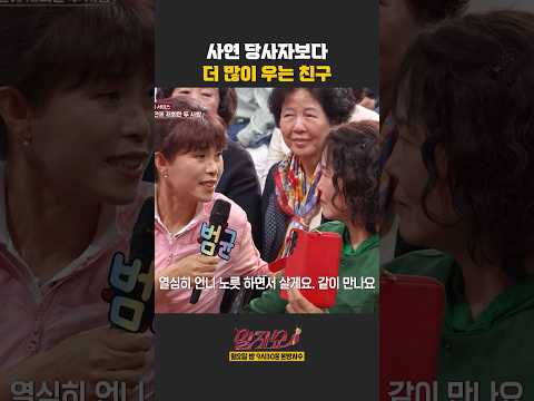 사연 당사자 보다 더 많이 우는 친구 | 말자쇼 | KBS 260511 방송 thumbnail