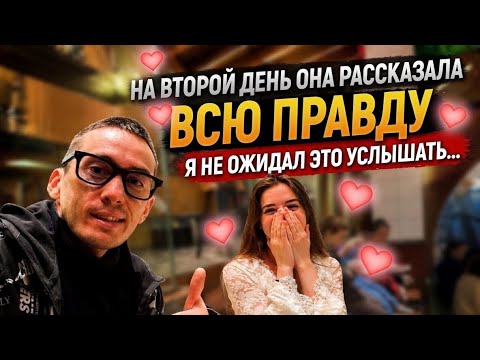 Необычное знакомство  thumbnail