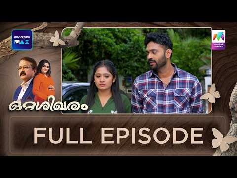 EP 255 | Ottashikharam | The lawyer states that Navaneetha's DNA test must be conducted. thumbnail