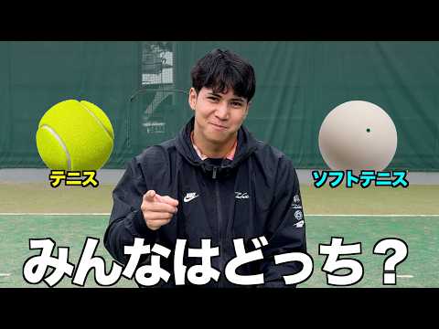 【新入生向け】俺がテニスとソフトテニスのメリット・デメリットを教えてやる【テニス】 thumbnail