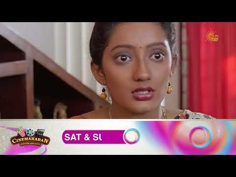 കുസൃതിക്കാറ്റ് | Cinemakkaran | Every Sat & Sun @ 10.30 | Sun Surya Comedy thumbnail