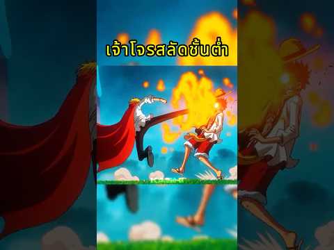 ซันจิไม่นะ  #วันพีช #onepiece thumbnail