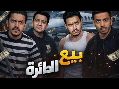 بث قراند الحياة الواقعية ( العصابة في خطر ) !! thumbnail