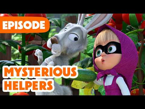 Masha and the Bear 🎉 NEW EPISODE 2026 🥷 Mysterious Helpers 🤝🏠 (Episode 130) thumbnail