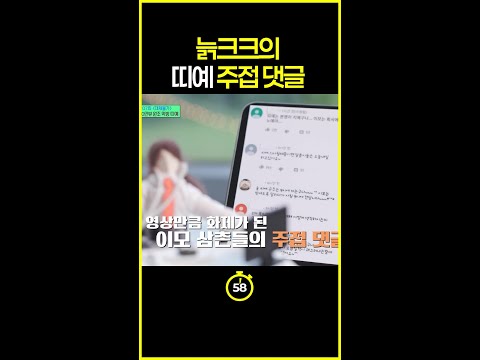 [일분컷] 띠예한테 진심이었던 어른들 지금은 뭐 하고 있을까 #유퀴즈온더블럭 thumbnail