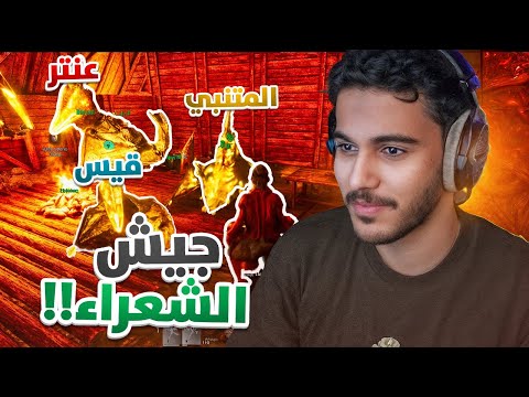 أرك فالكونز #2 | جيش الشعراء و القلعة الجديدة ? thumbnail