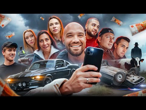 НАЙДИ в городе "ЭТО" - Забери ДЕНЬГИ! Перевернутая машина, Щербаков, Полиция итд thumbnail