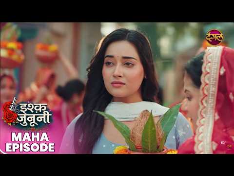 Ishq Junooni | Maha Episode Ruhani aur Guru ki kahani | Dangal TV | #Newepisode | Dangal TV thumbnail