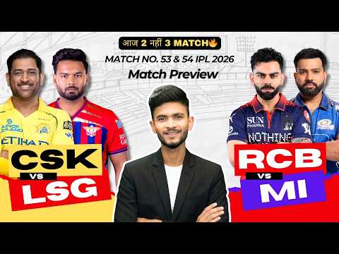 CSK vs LSG | RCB vs MI | Match Prediction | Double Header | IPL 2026 | Match - 53, 53  thumbnail