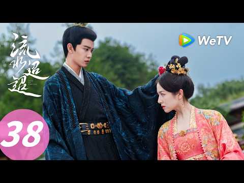 《流水迢迢》Love of Nirvana EP38｜两军结盟！卫昭裴琰率队联合抗敌！｜ENG SUB thumbnail
