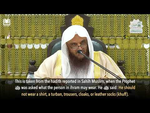 [7] Clarification of the prohibitions of ihram and what is permissible for the person in ihram to do thumbnail