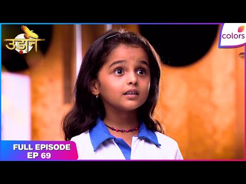 Udann Sapnon Ki | Full Episode Ep. 69 | Arjun disappointed with Chakor's performance | Colors TV thumbnail