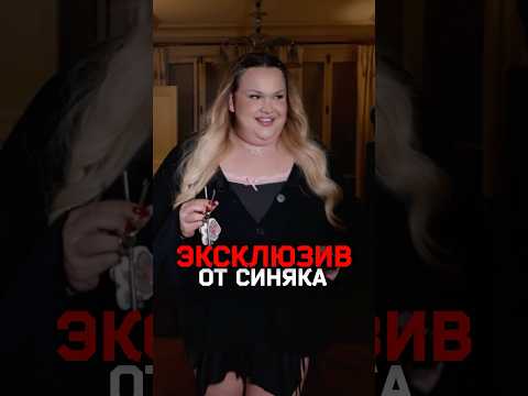 Эксклюзив для Осторожно, Собчак! от Игоря Синяка thumbnail