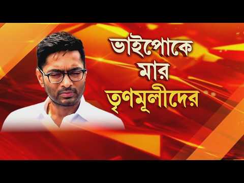 LIVE | লাভলি মৈত্রর মদতে মার ভাইপোকে? ফিরদৌস বেগম সব জেনেও চুপ? দলের লোকজনের হাতেই মার খেল ভাইপো ? thumbnail