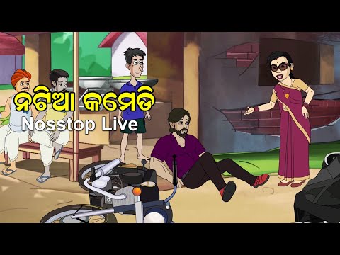 Natia Comedy Live || Utkal Cartoon World || H3 thumbnail