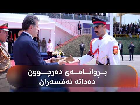 پەخشی راستەوخۆ.. ناوی وەزیرانی کابینەکەی زەیدی و خشتەی سەردانی ترەمپ thumbnail