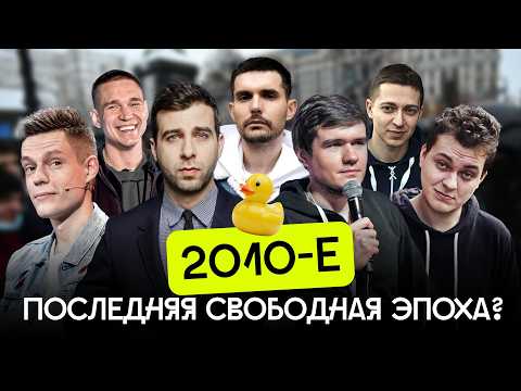 Митинг против блокировок и «Крым наш»: как изменилась Россия в 2010-е? | Навальный, Немцов, Украина thumbnail
