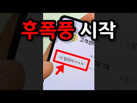 요즘 개인정보 유출된 분들 꼭 보세요 (결국 전국민 타겟으로 시작됐습니다..) thumbnail