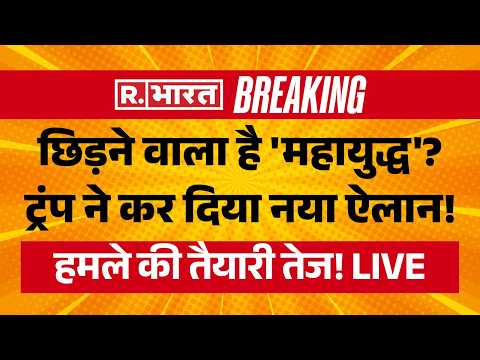 Iran Israel War LIVE Updates: अमेरिका ने रखी 5 शर्तें, भड़का ईरान | Trump | Breaking | Attack on UAE thumbnail