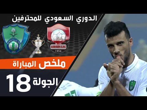 ملخص مباراة الرائد - الأهلي ضمن منافسات الجولة 18 من الدوري السعودي للمحترفين thumbnail