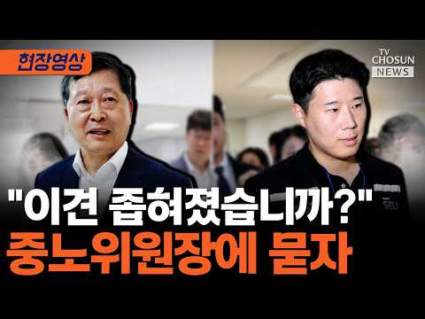 중노위원장 "삼성전자 노사 사후조정, 내일까지 이어질 것" [티조Clip] thumbnail