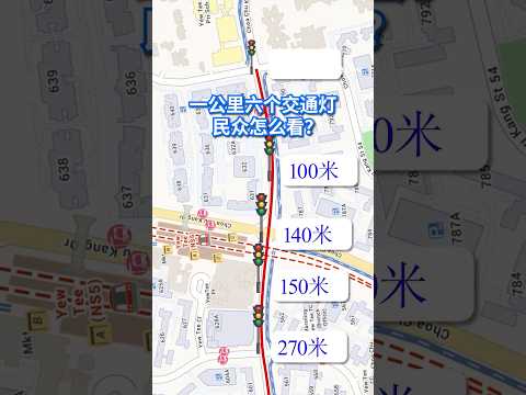 沿着蔡厝港6北不到一公里的路段，共设有六个行人交通灯，其中两个交通灯之间的距离仅约0.1公里。有居民近日在网上反映，交通灯过于密集导致车流不顺，繁忙时段经常出现堵车情况。#8视界新闻网 #sgnews thumbnail