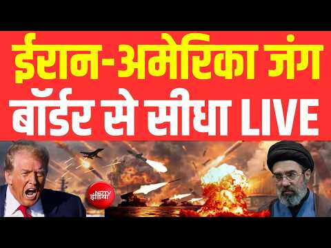 Iran America War LIVE Updates |  ईरान अमेरिका युद्ध के ताजा हालात | Trump vs Iran | Strait of Hormuz thumbnail