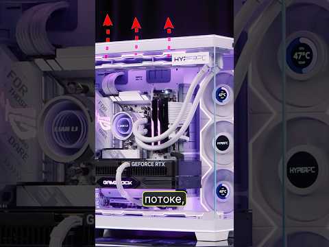 УСТАНОВКА ОХЛАЖДЕНИЯ В ПК! #hyperpc #watercooledpc #игровойпк thumbnail
