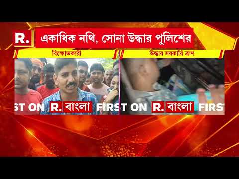 ঝাড়গ্রামের সাঁকরাইলে ত্রাণ চুরি তৃণমূল নেতার। তৃণমূল নেতার বাড়ি থেকে উদ্ধার ত্রাণ সামগ্রী। thumbnail