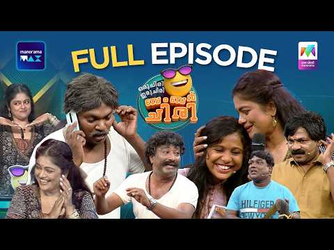 Ep 119 | Oru Chiri Iru Chiri Bumper Chiri 3 | Rajesh and Abhijith win the bumper prize . thumbnail