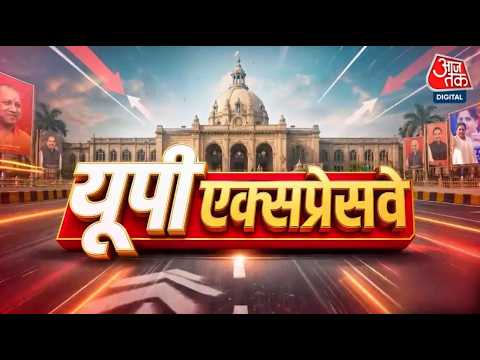 Superfast UP Expressway: यूपी की खबरें फटाफट अंदाज़ में | Varanasi Bulldozer Action | CM Yogi | KGMU thumbnail