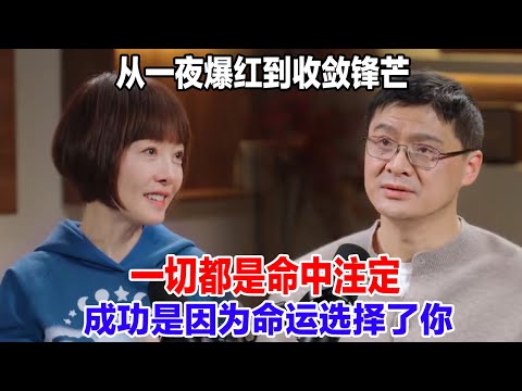 鲁豫对话罗翔，在命运的剧本揭晓前，尽力扮演好自己的角色，一切都是命中注定！#鲁豫 #罗翔 #访谈 #鲁豫慢谈 thumbnail